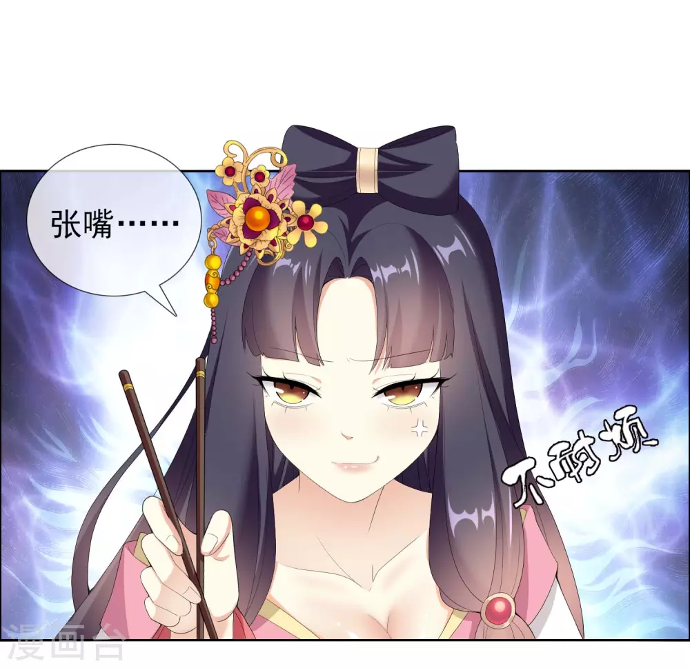 第24话 公主你好棒2