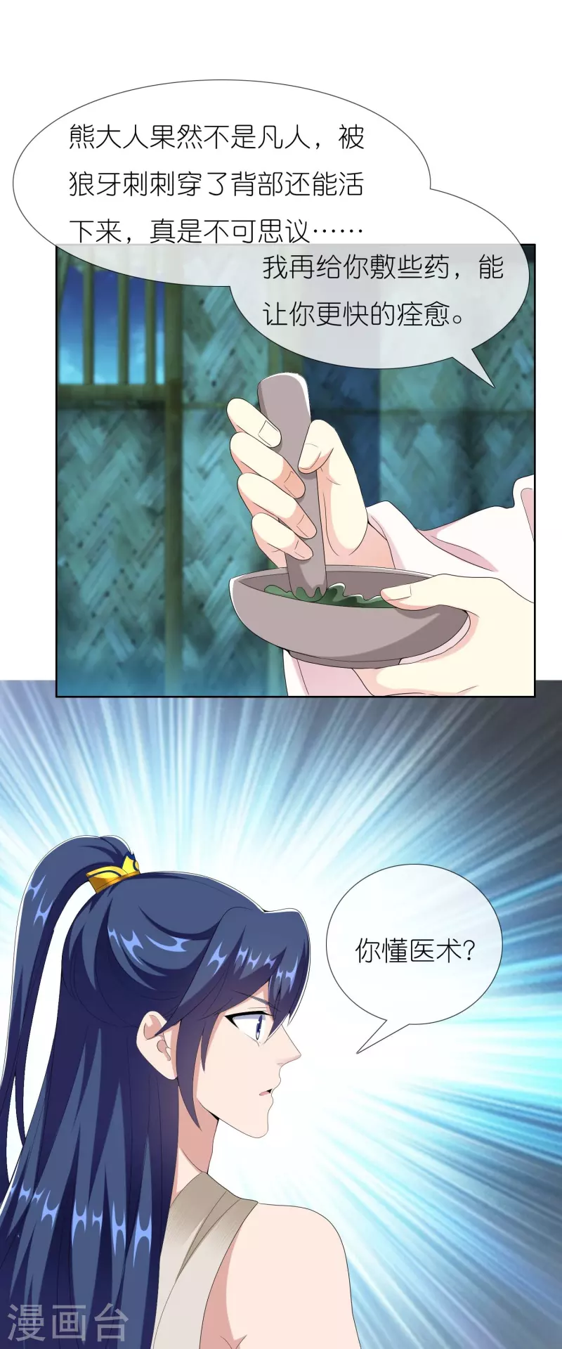 第84话 三颗星8