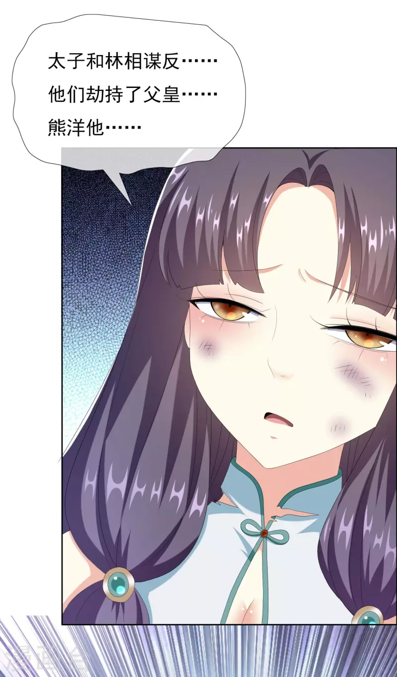 第57话 兄弟让你受惊了3