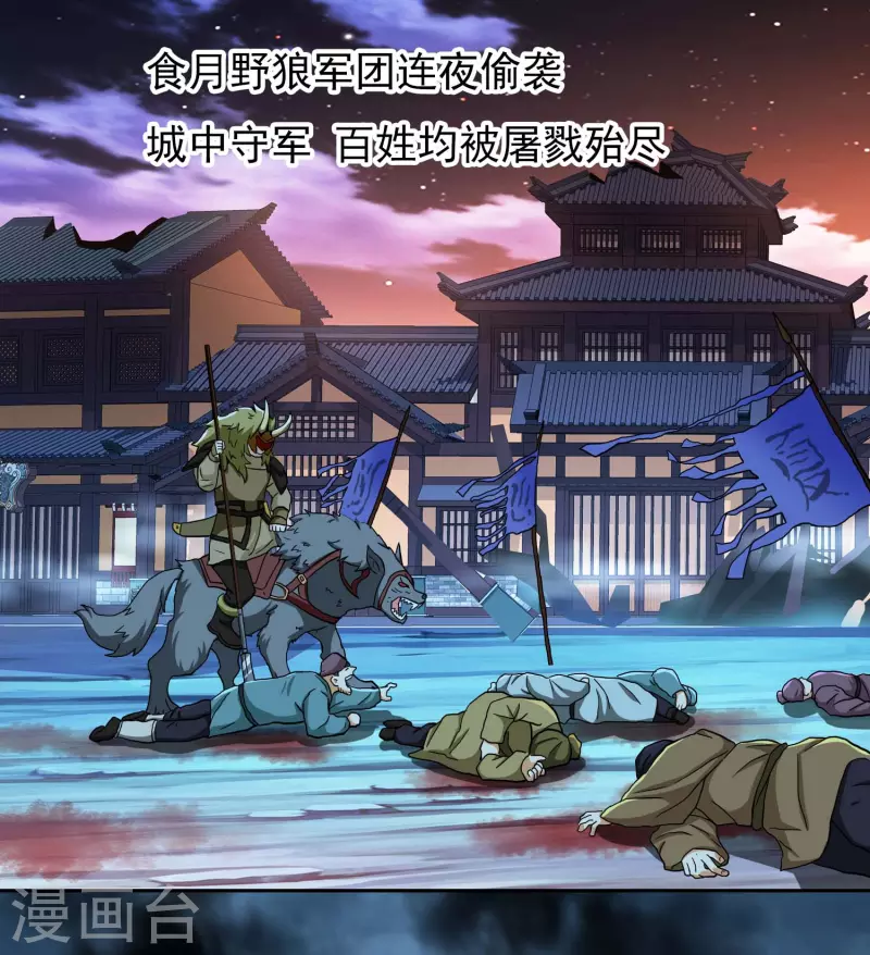 第73话 宠臣28