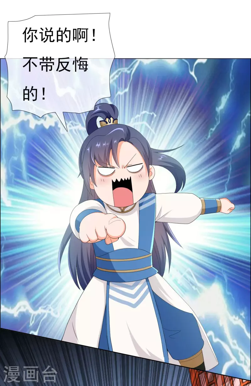 第53话 我要你……25