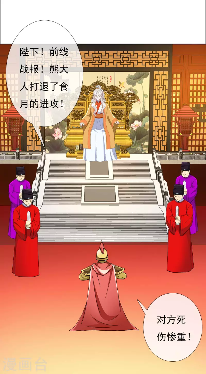 第79话 君无戏言28
