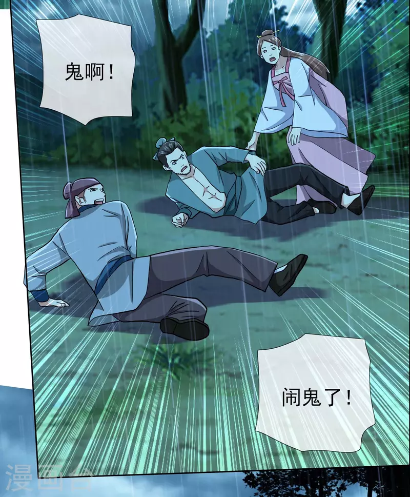 第72话 亡者归来18