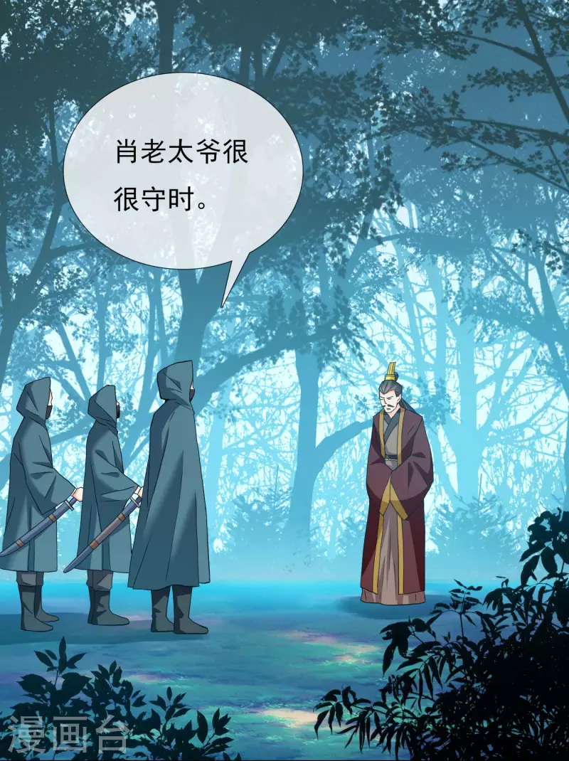 第30话 公子带你去飙车25
