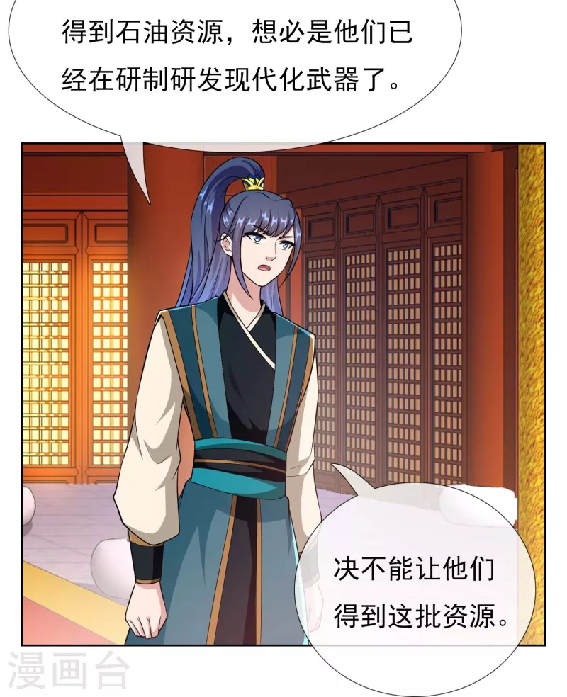 第96话 魔鬼的触角17