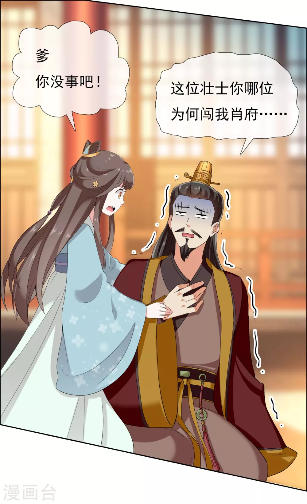 第8话 娘子！我是你相公！23