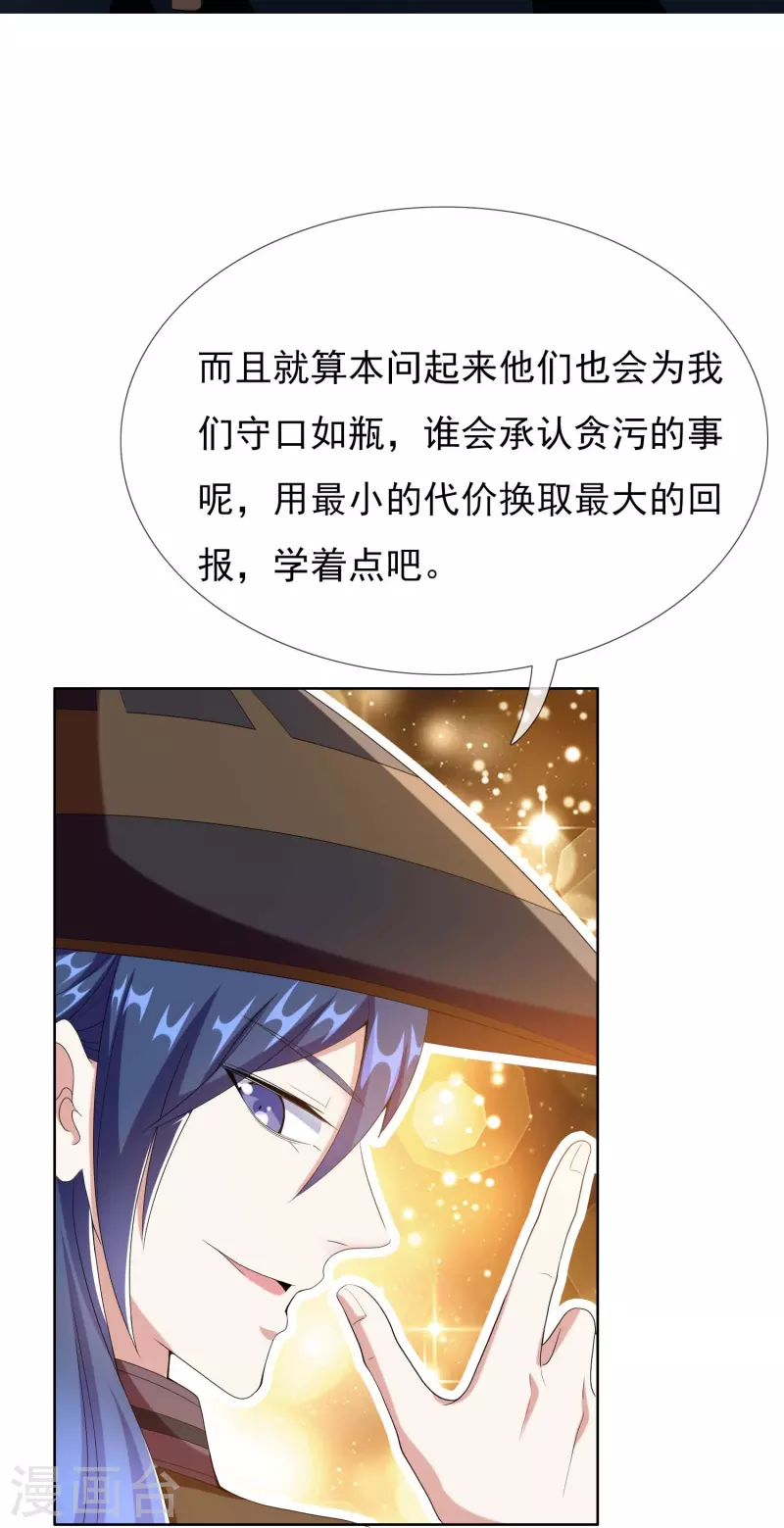 第91话 机智出城20