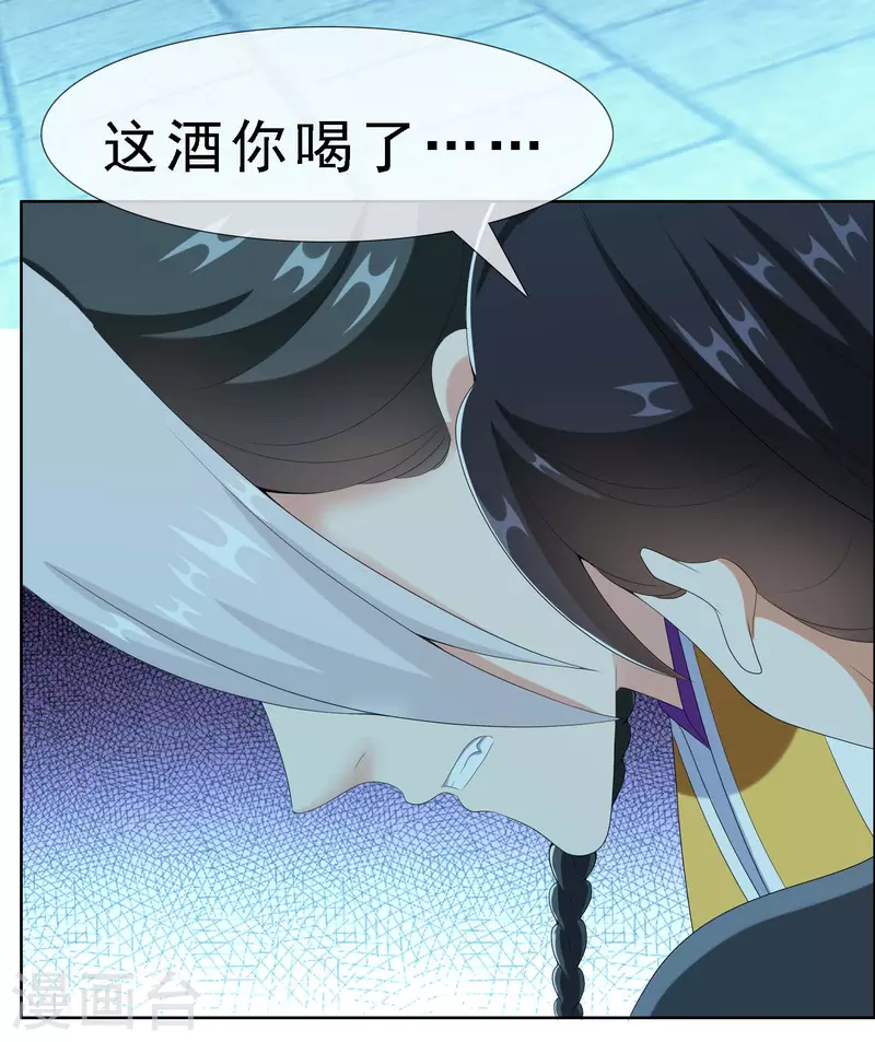 第66话 真龙天子17