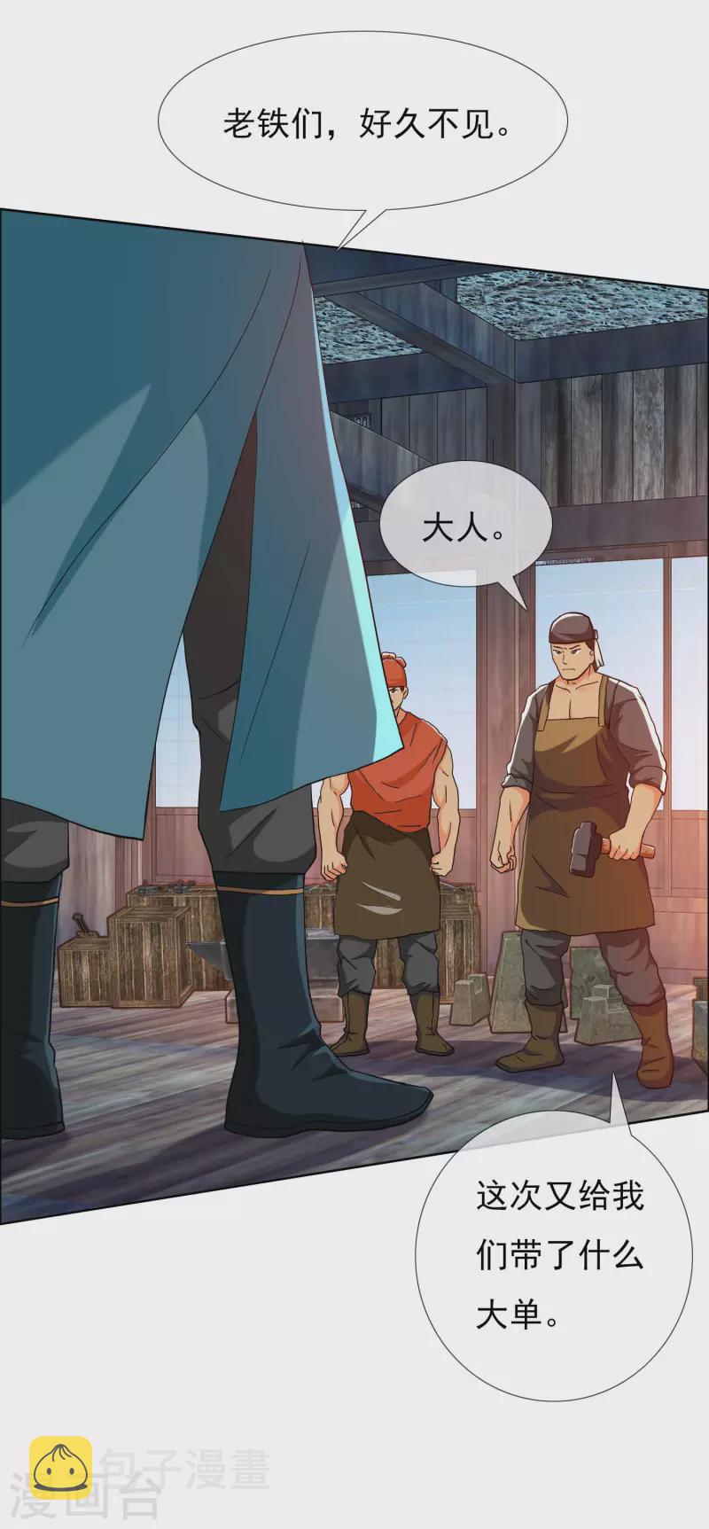 第75话 难道你想抗旨不遵？5