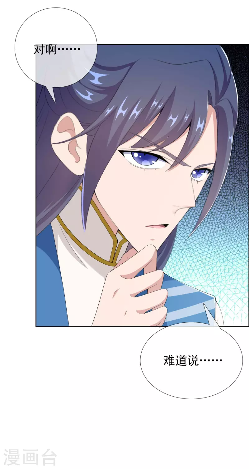 第49话 这女人我都没舍得碰8