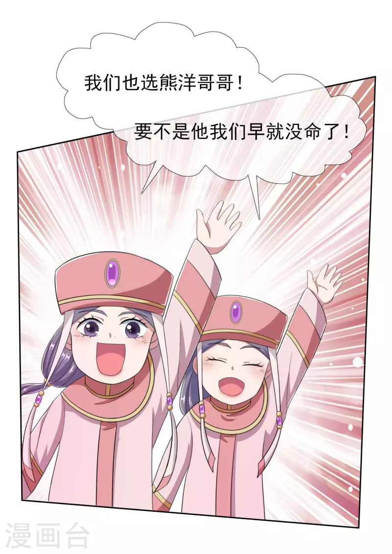 第42话 意乱情迷粉1