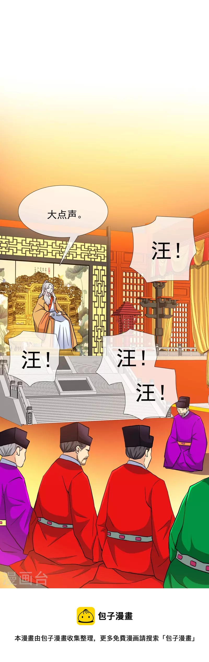 第79话 君无戏言35