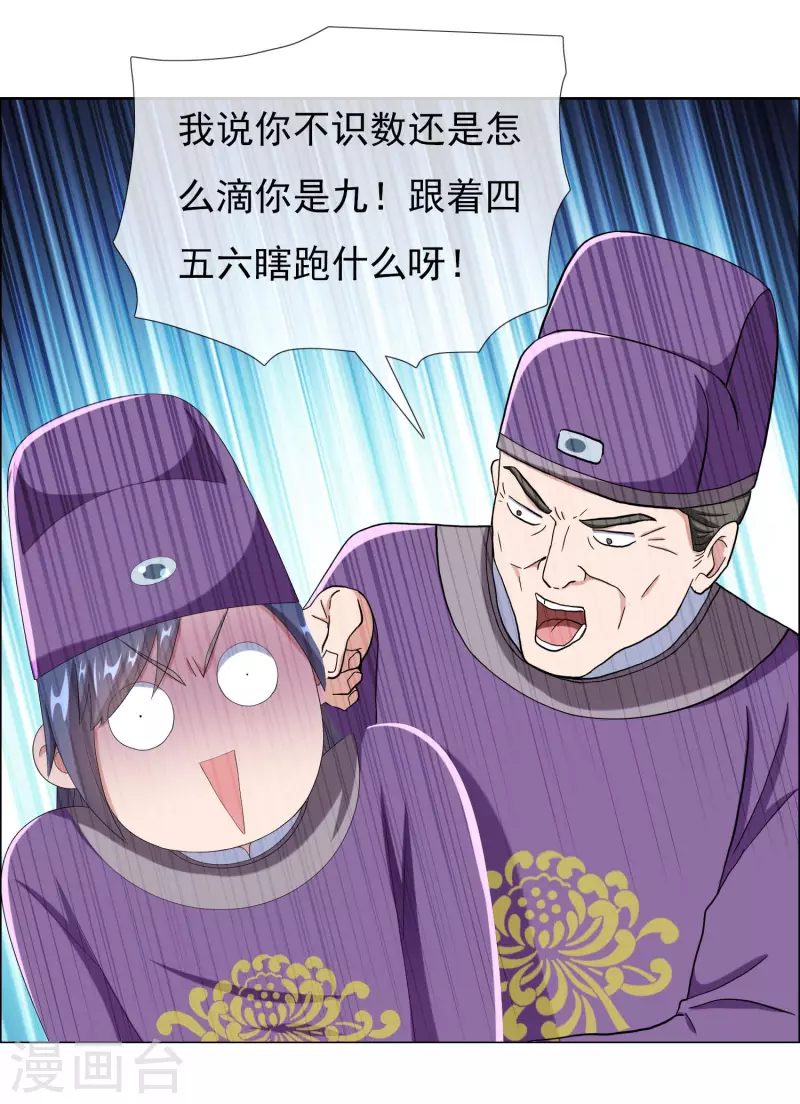 第58话 娘娘吉祥28