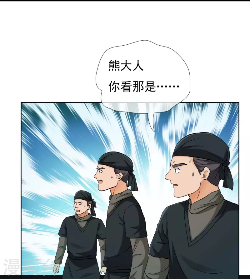 第93话 黑山怪事24