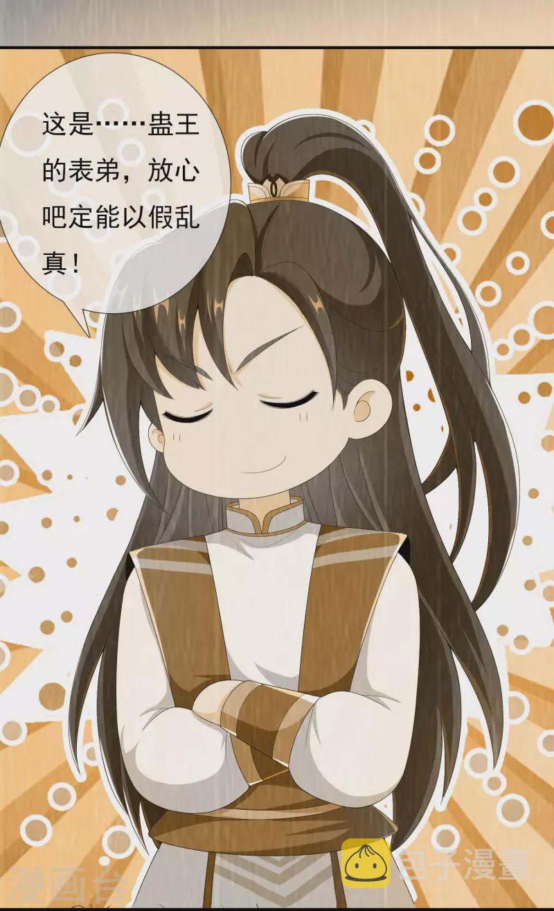 第52话 他们两个怎麽会在一起7