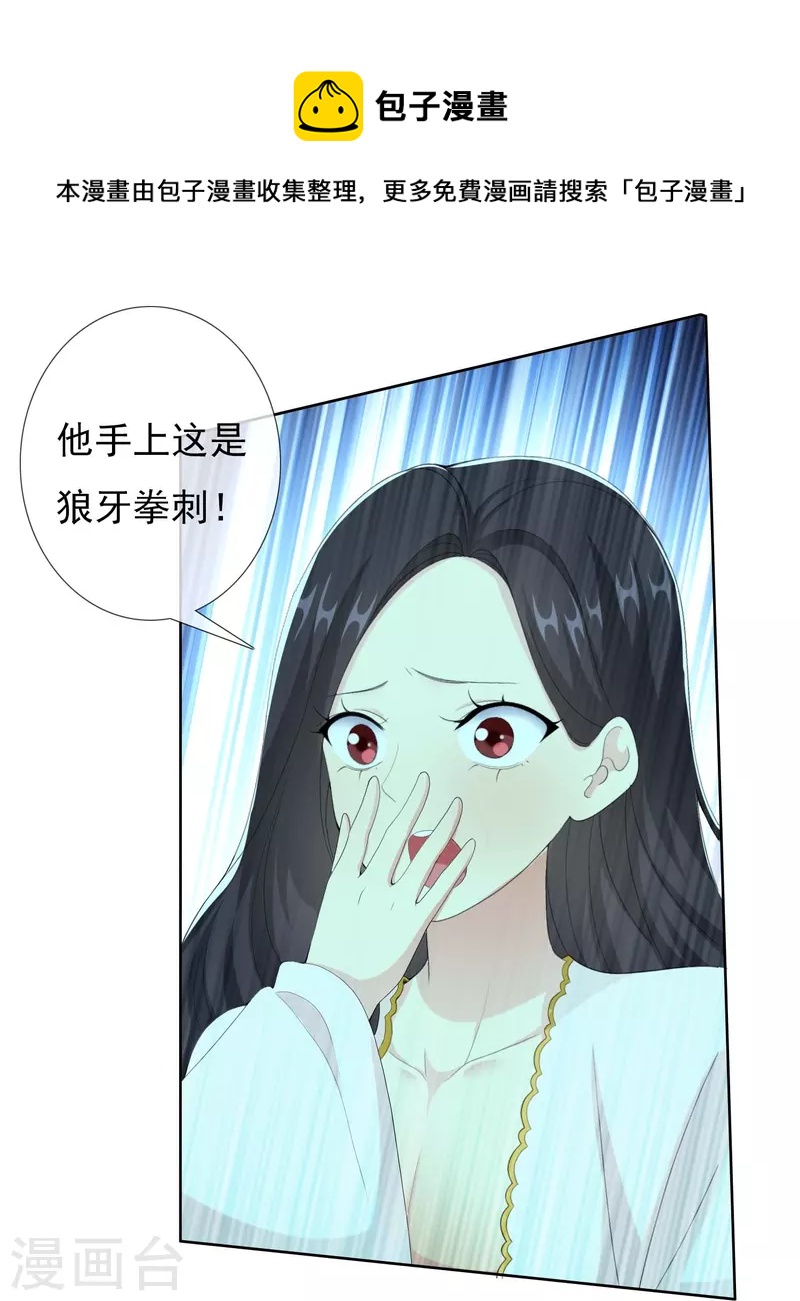 第83话 暗箭19