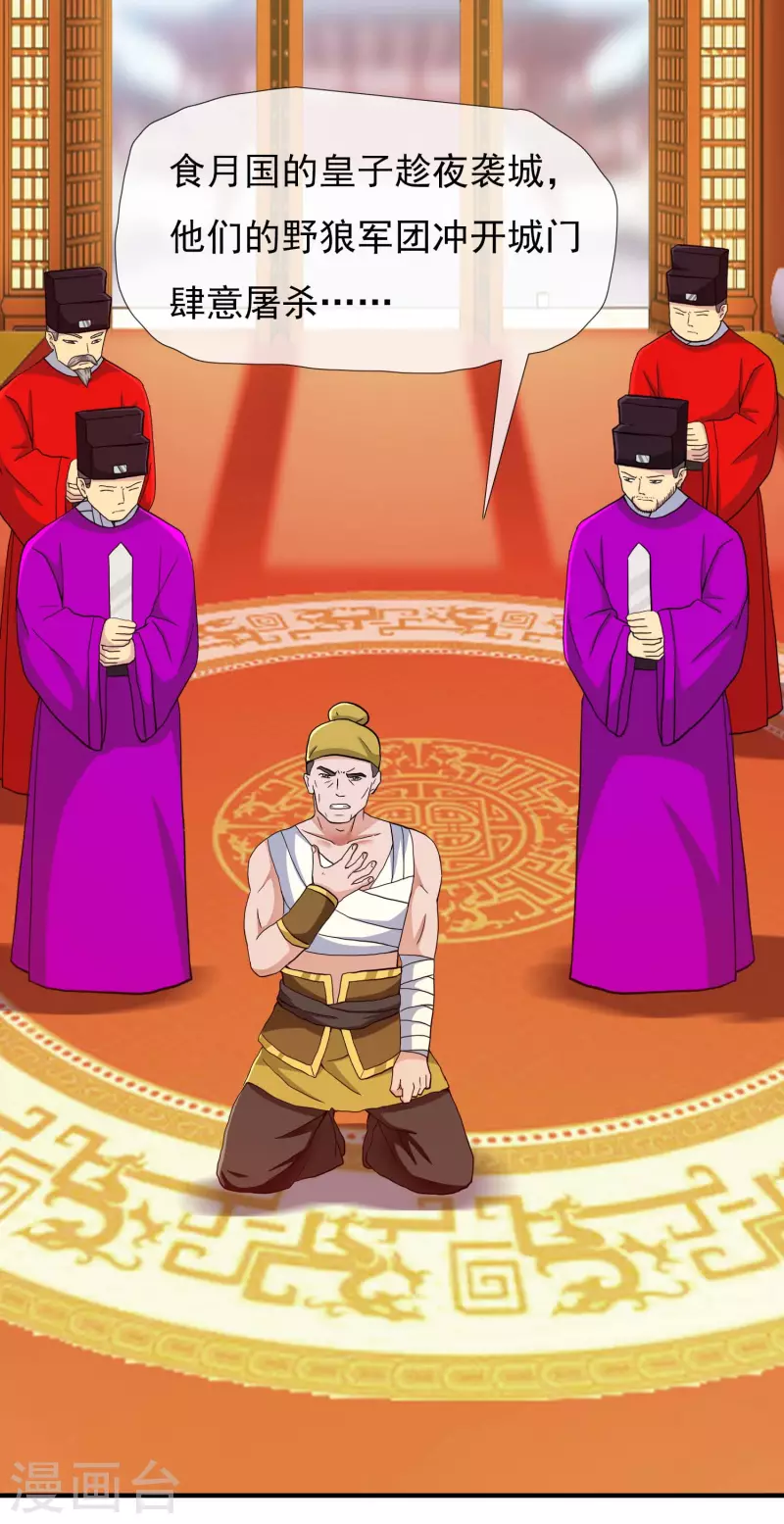 第74话 我去！5