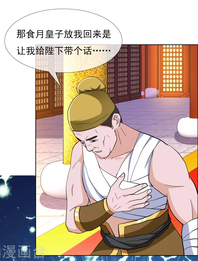 第74话 我去！8