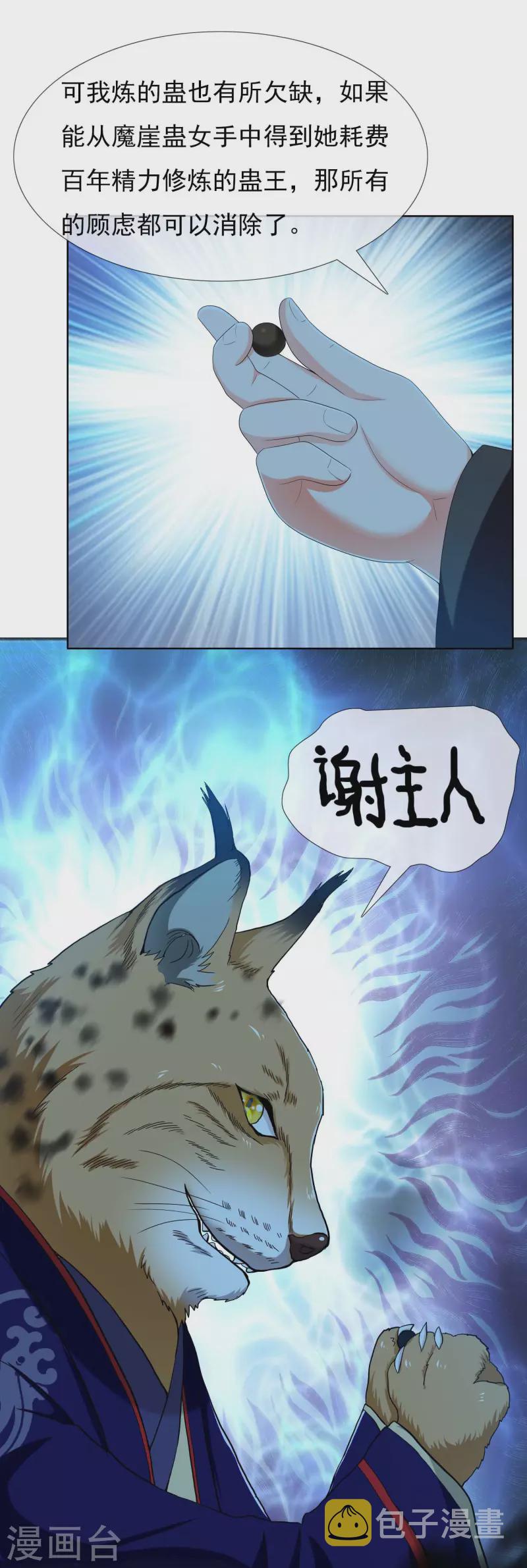 第37话 插进对手内部16