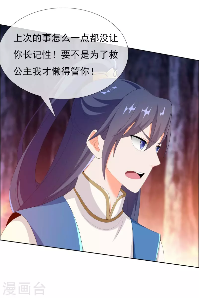 第44话 刚刚你们还抱在一起亲4