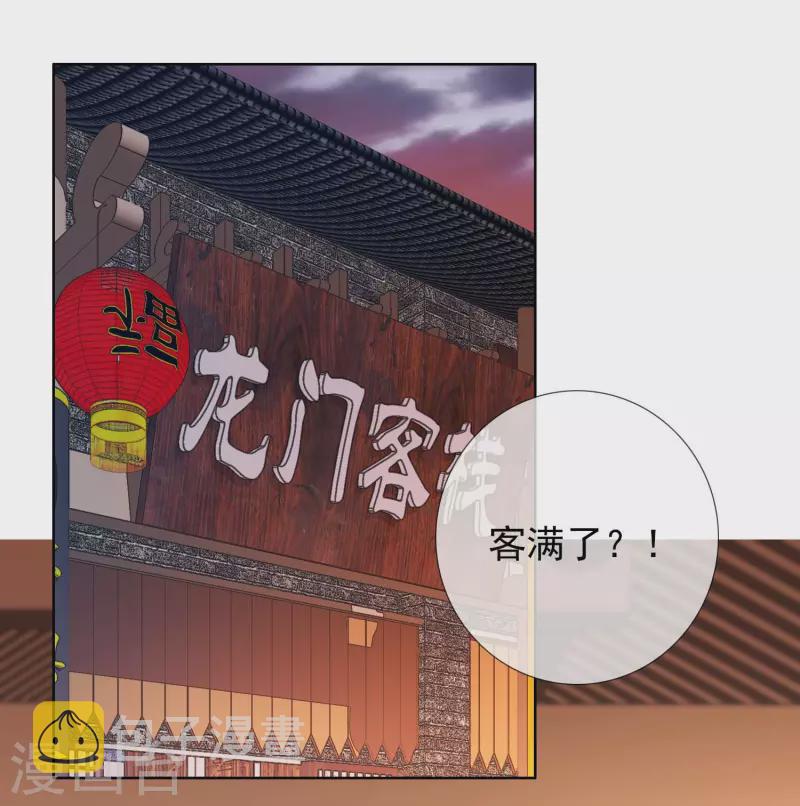 第48话 开房我请了24