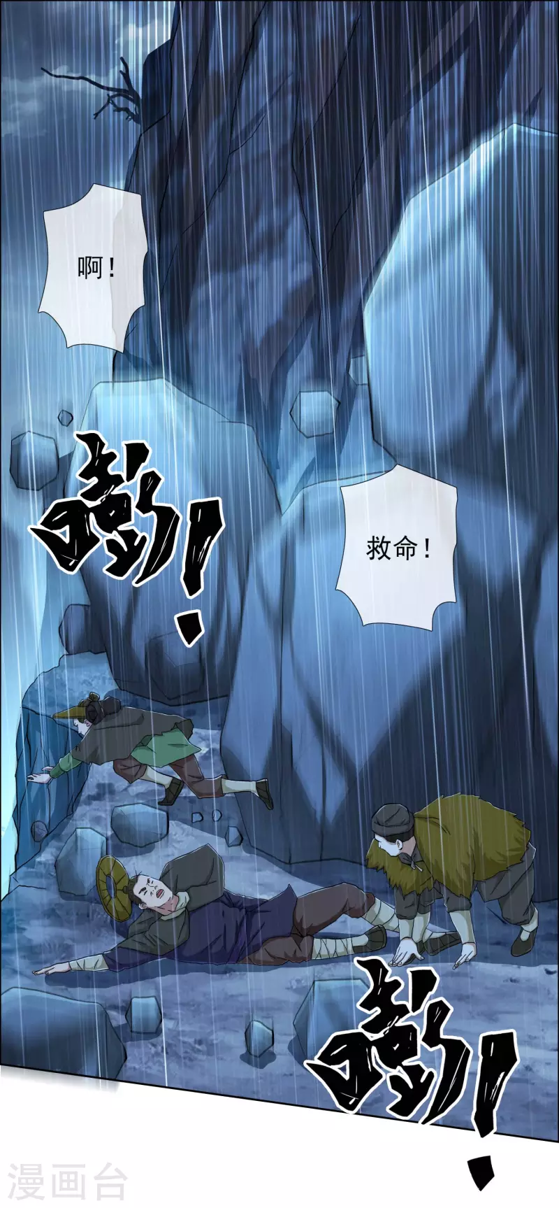 第41话 爬到我身上来1