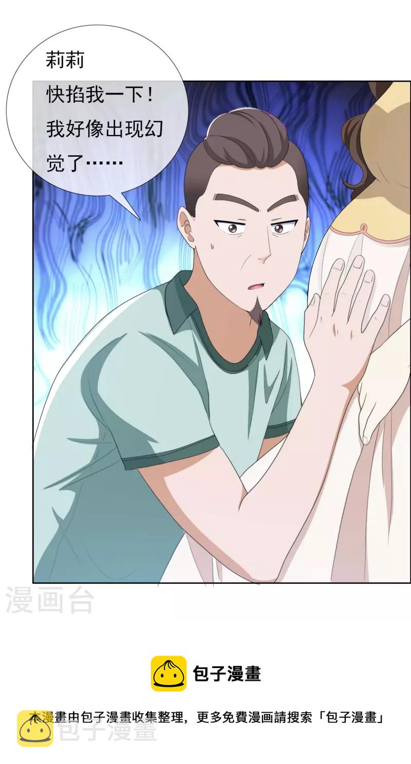 第69话 我才不要和皇子滚牀单36