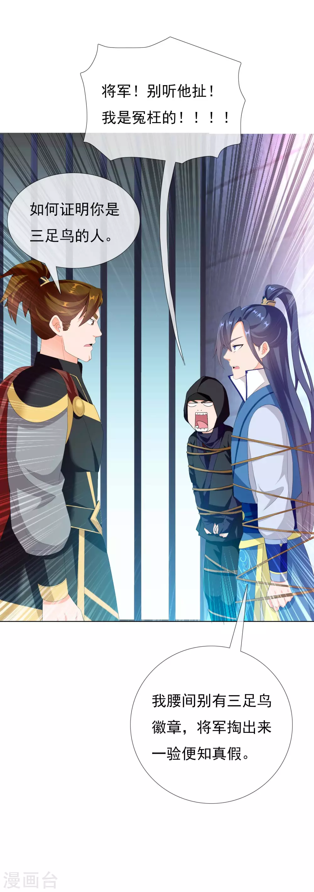 第15话 有贼！28