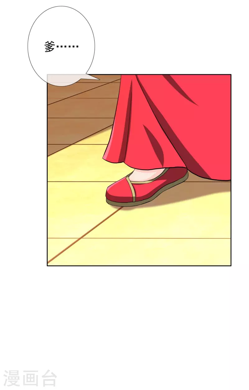 第35话 洞房难入23