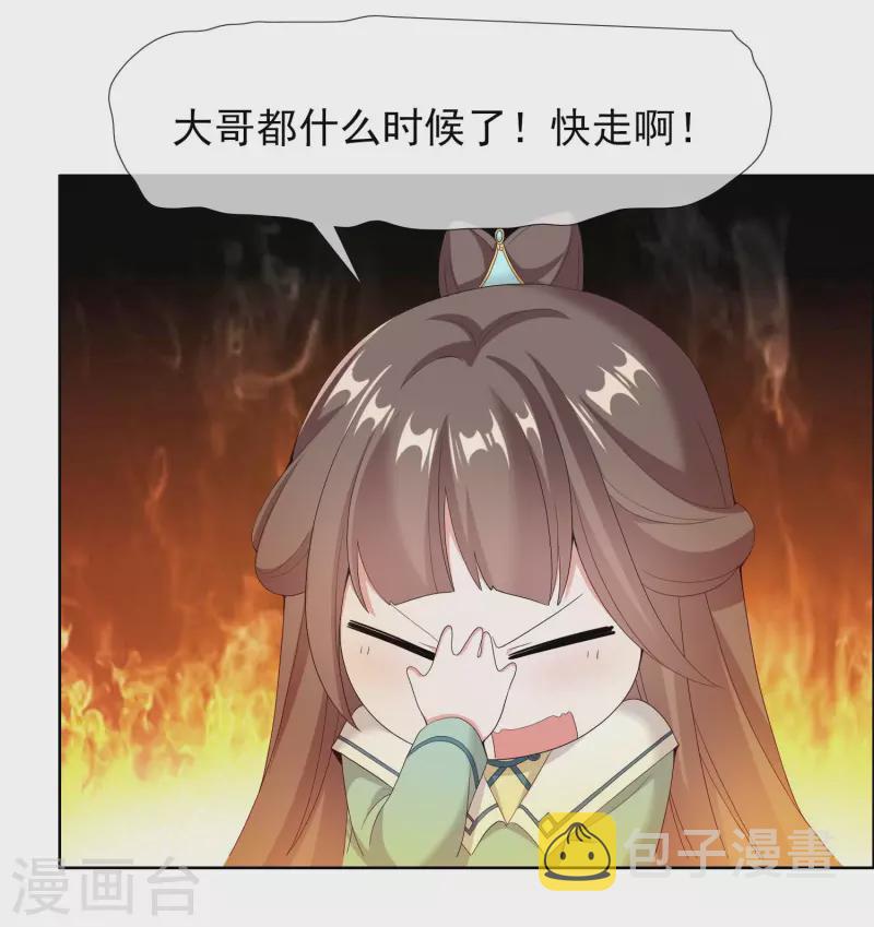第30话 公子带你去飙车23