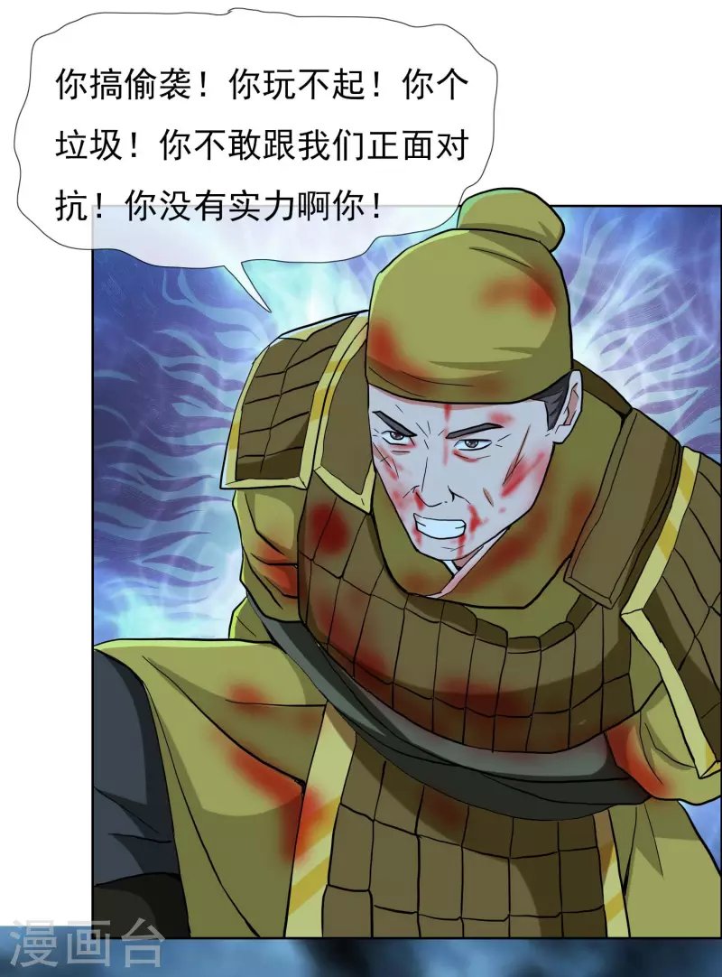 第73话 宠臣30