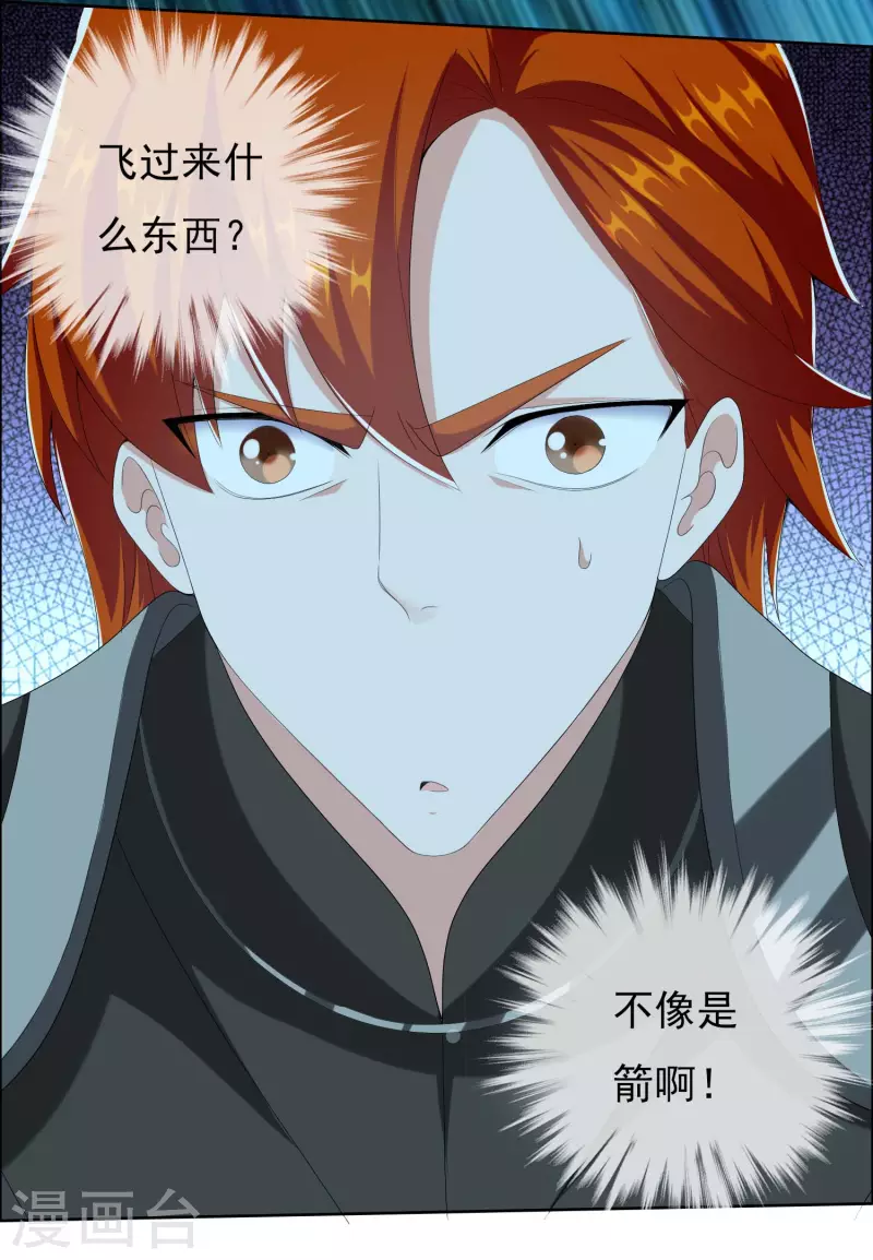 第79话 君无戏言2