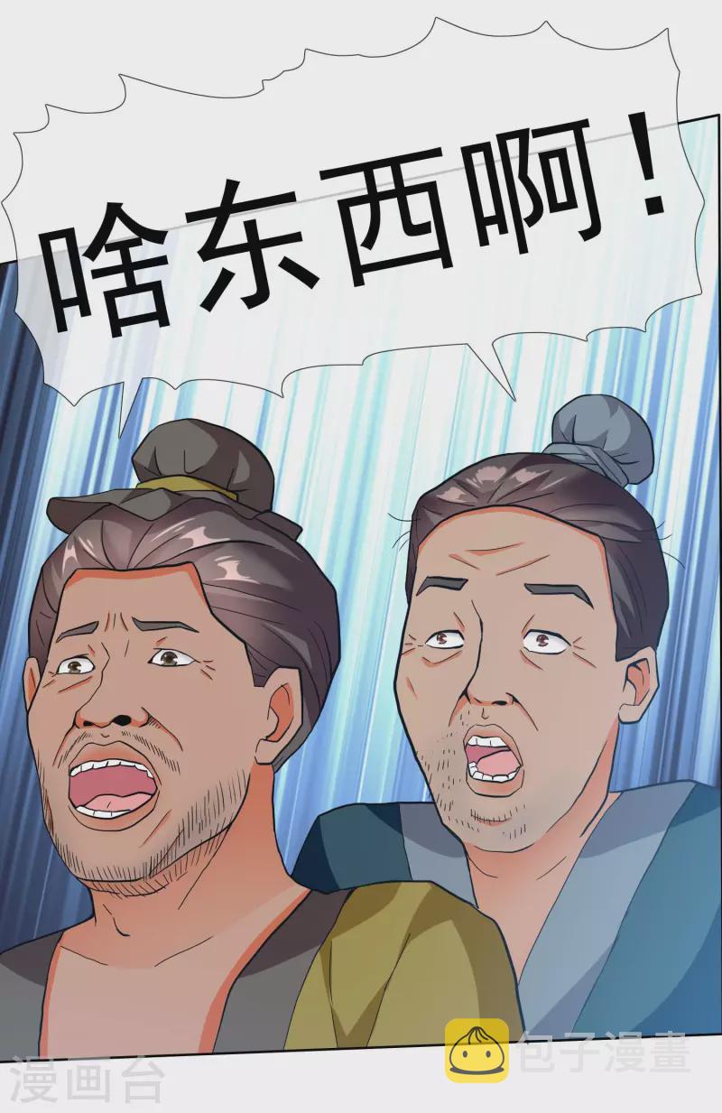 第30话 公子带你去飙车14