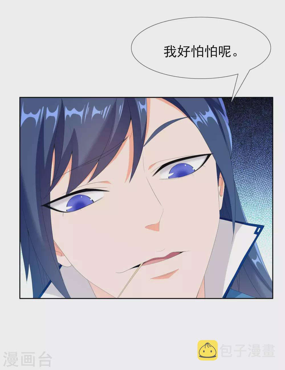第17话 我是新来的9