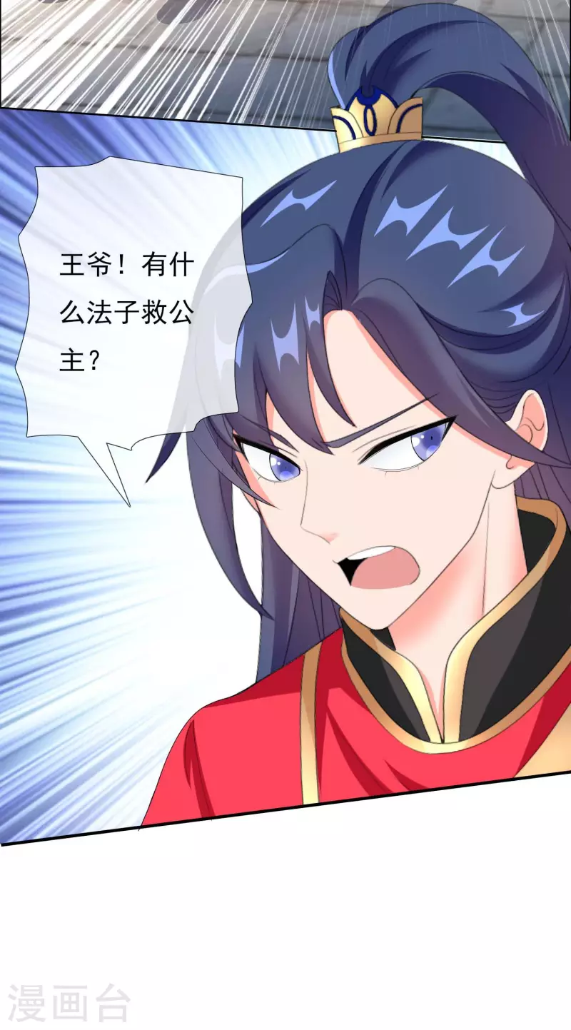 第37话 插进对手内部23