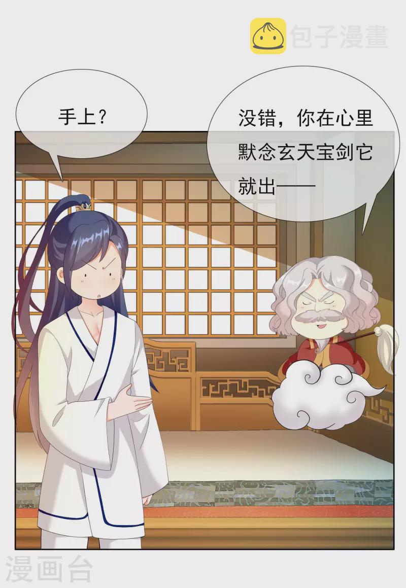 第34话 快把生米煮成熟饭6