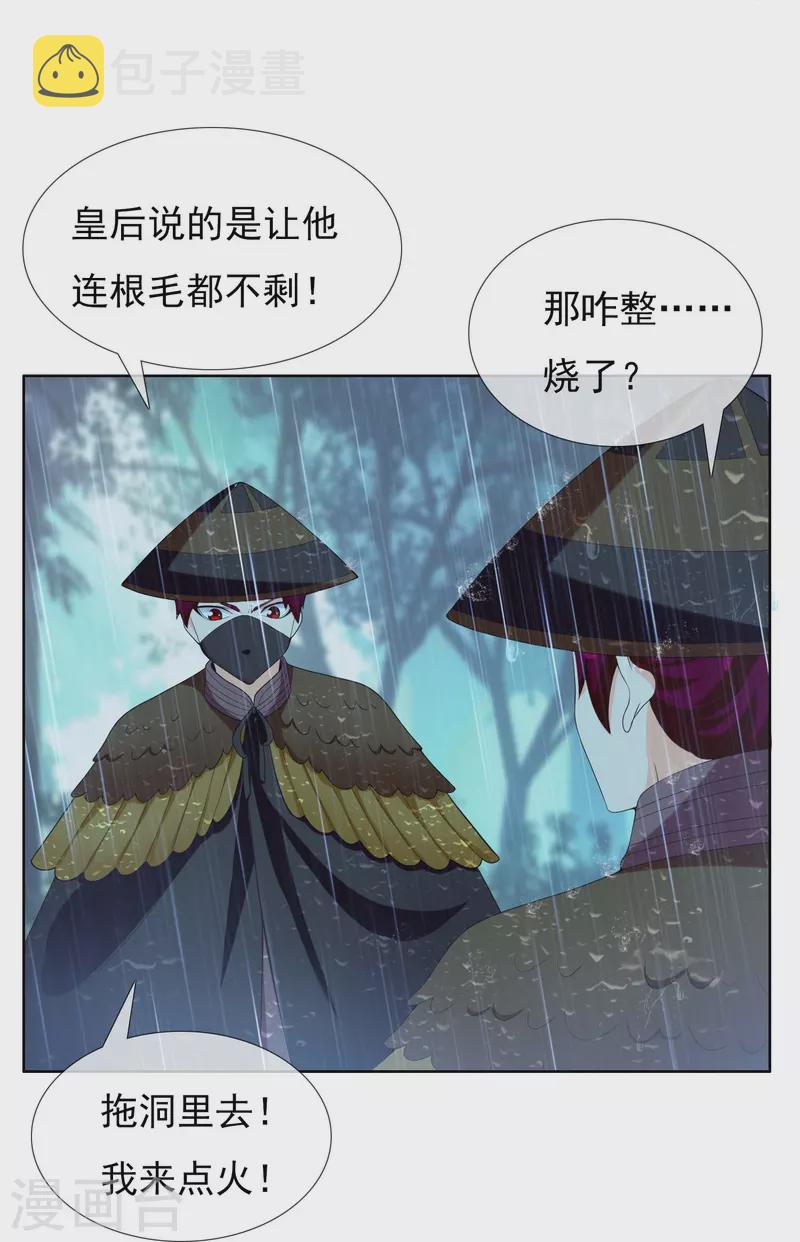 第89话 毒後9