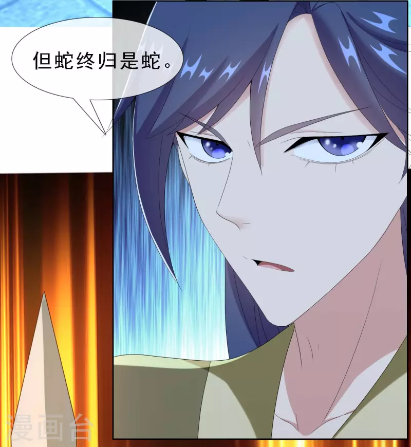 第66话 真龙天子33