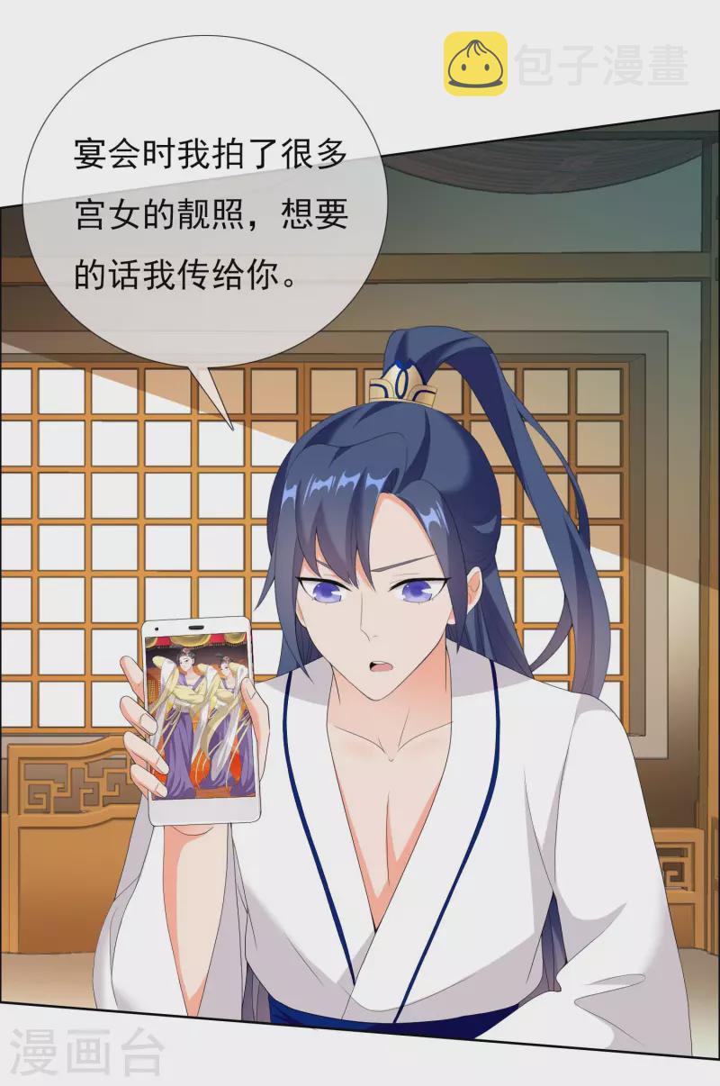 第34话 快把生米煮成熟饭11