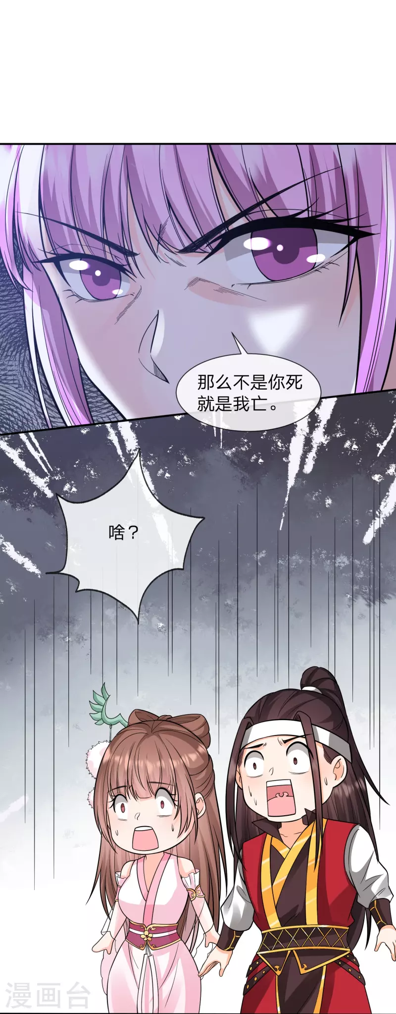 第13话 你要娶我！27