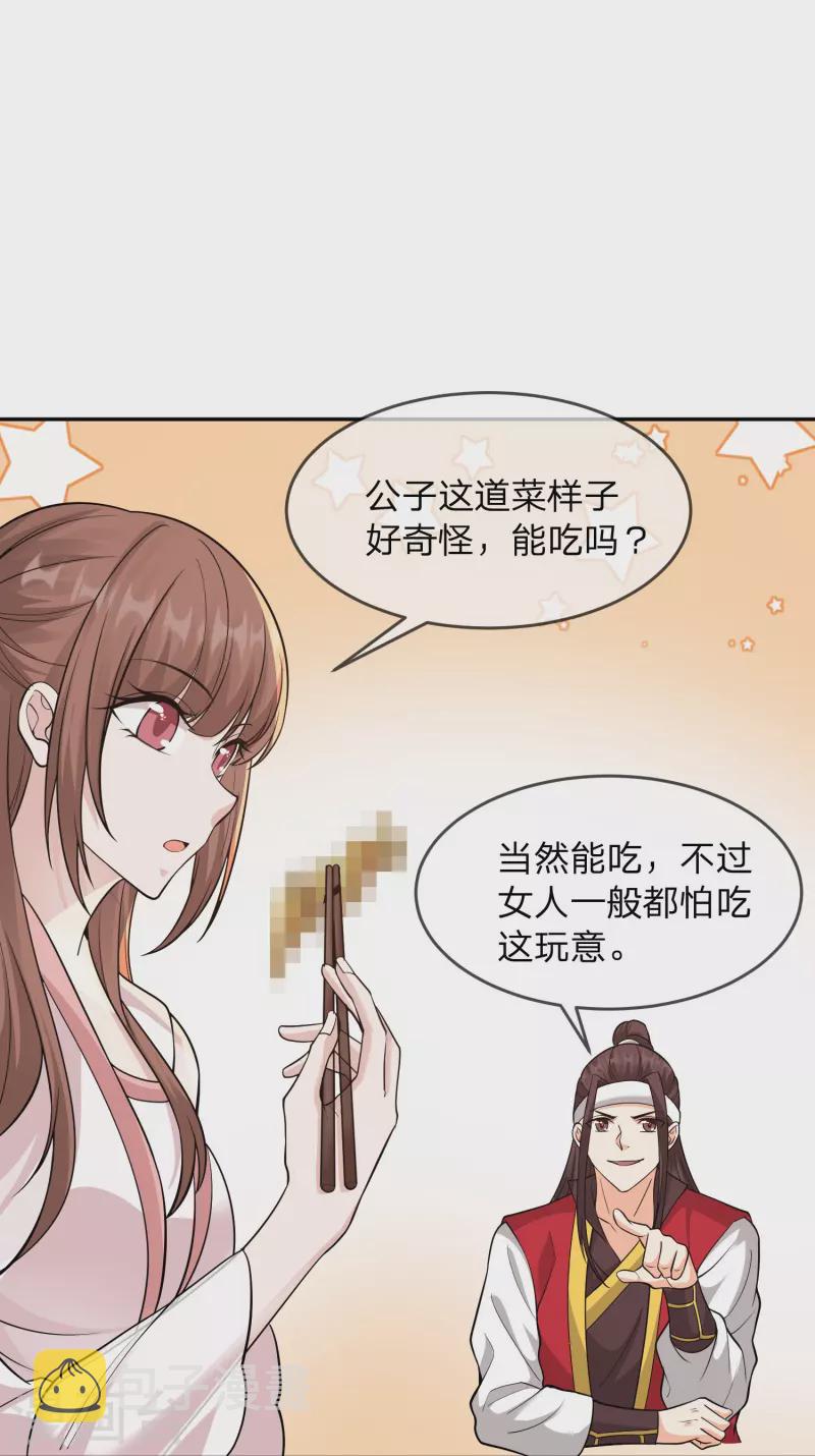 第8话 补气益肾，修炼魔功25