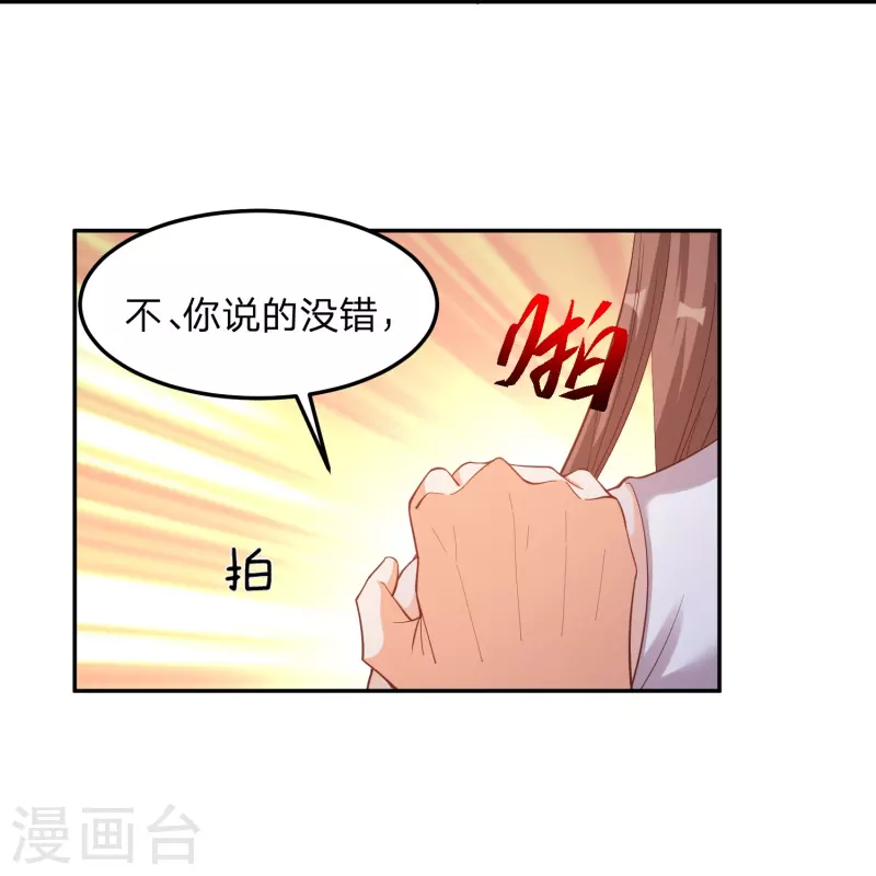 第5话 主角任务？抢了！14