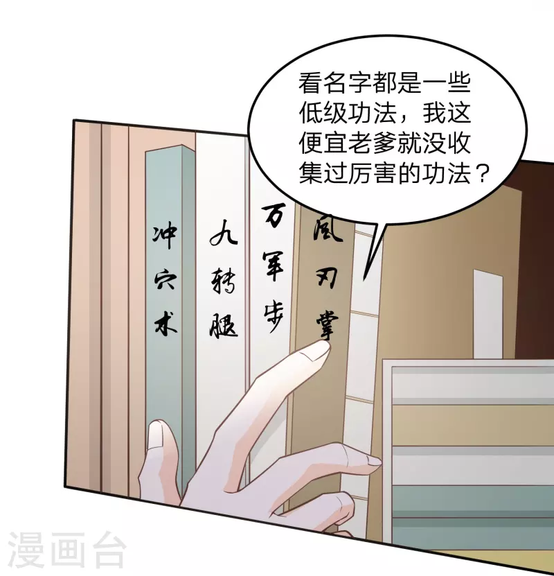 第3话 珍藏本子，求分享36