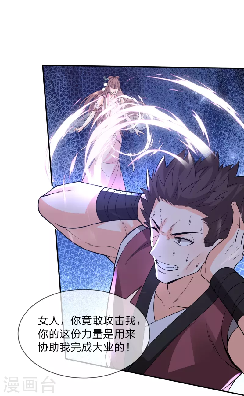 第19话 女人，竟然是你？！23