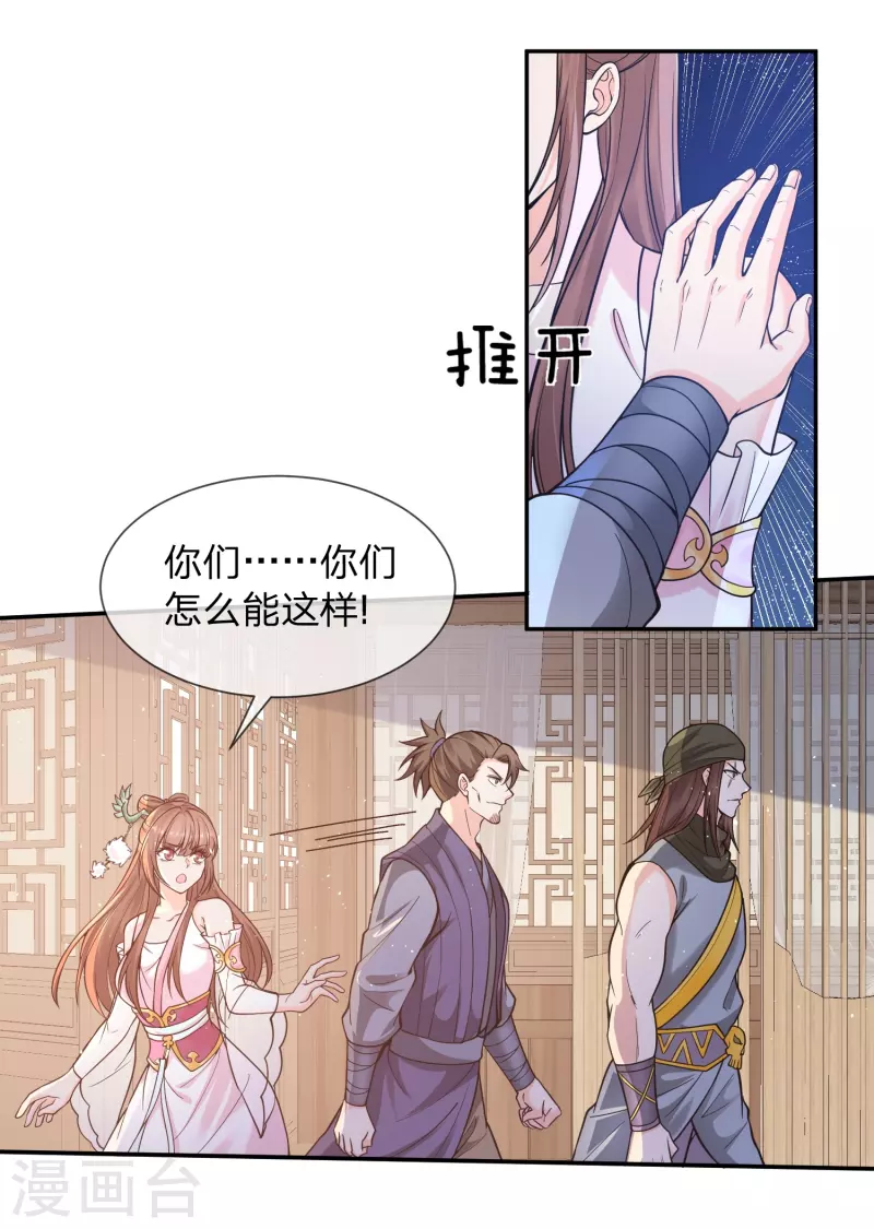 第10话 忍不了！走火入魔？4
