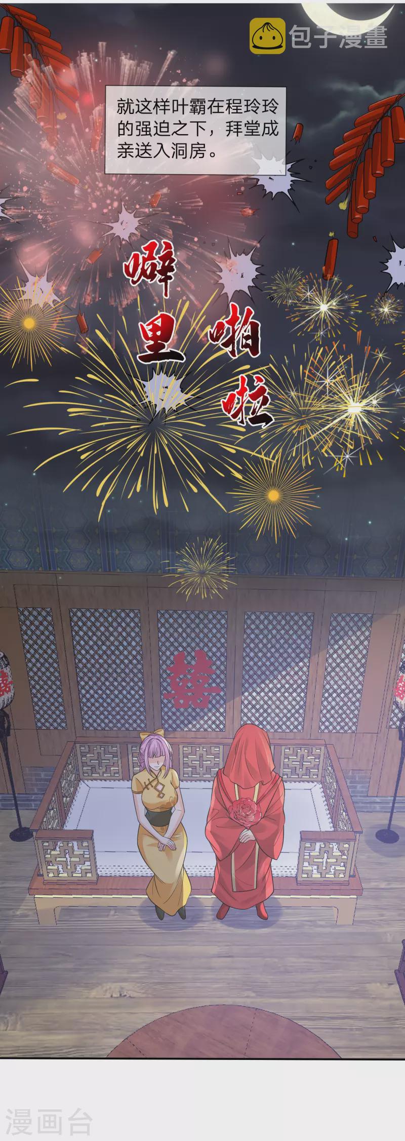 第14话 你要戒色！4