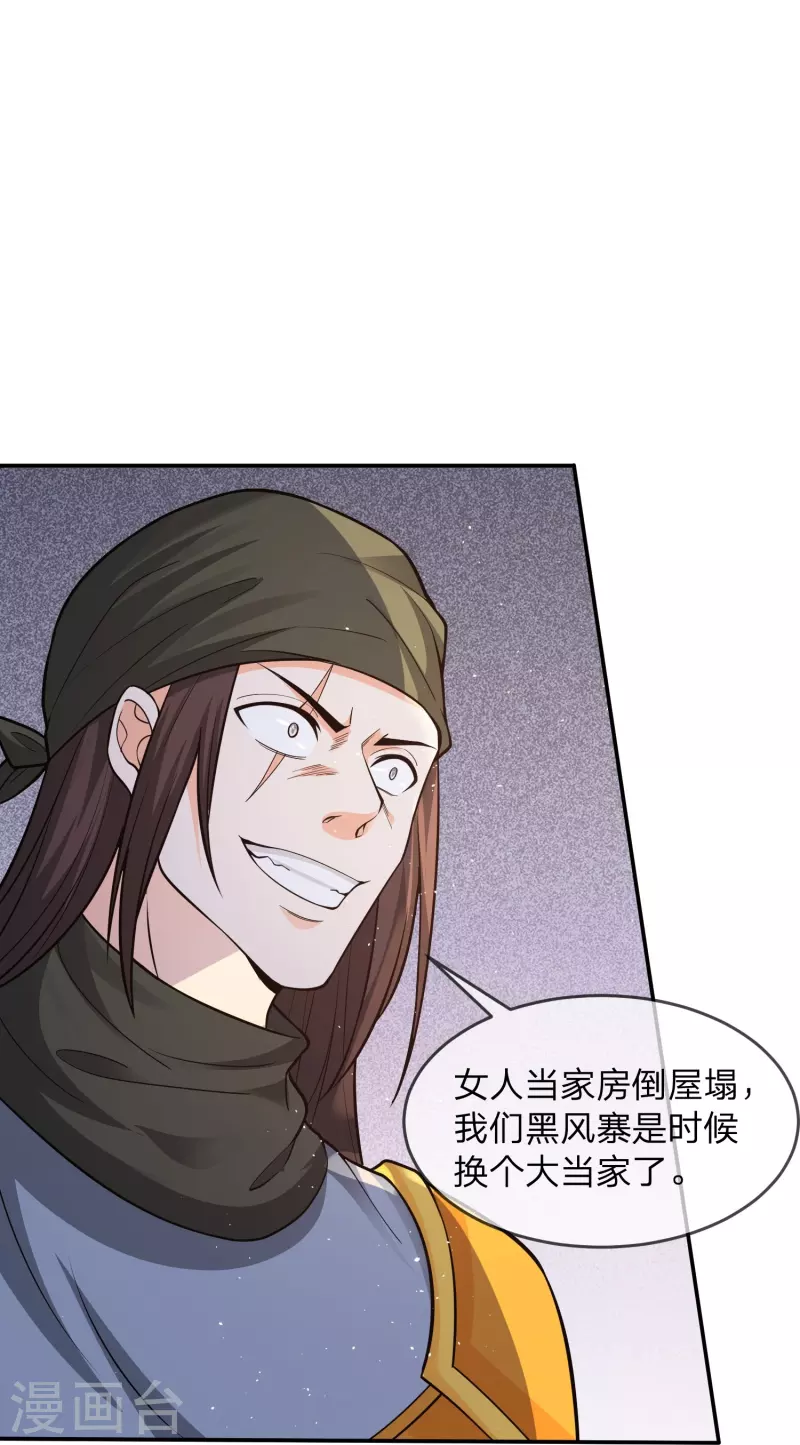 第8话 补气益肾，修炼魔功18