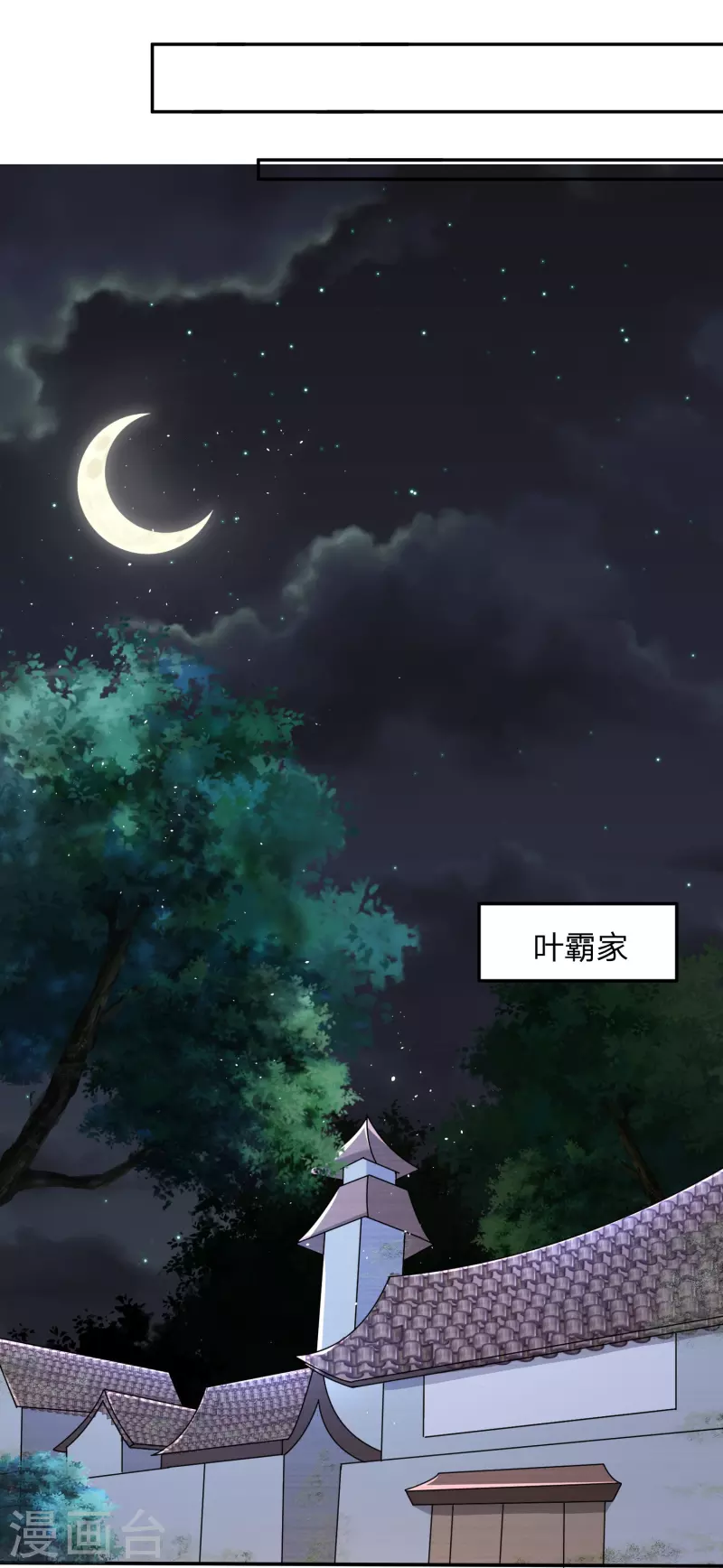 第2话 主角光环，退！退！退！12