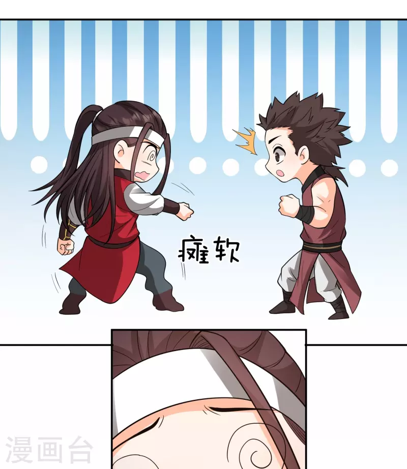 第19话 女人，竟然是你？！19