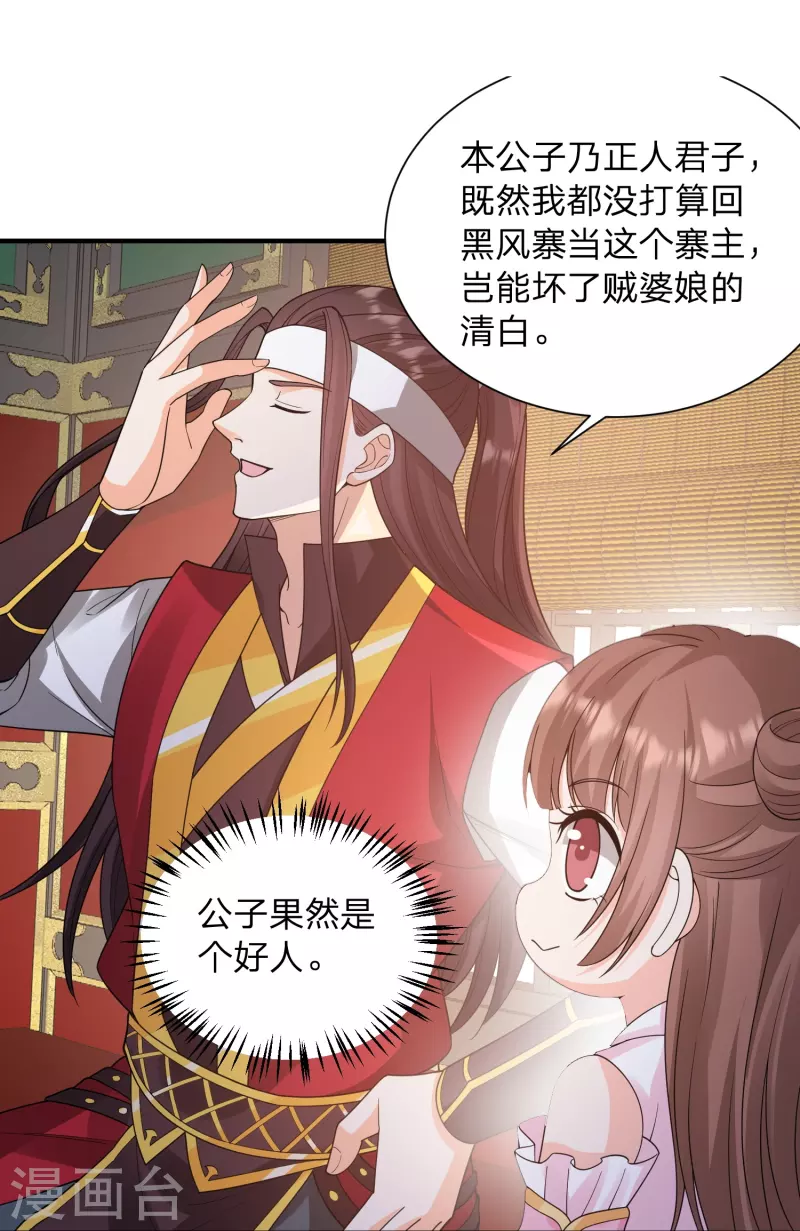 第14话 你要戒色！21
